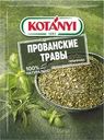 Приправа Kotanyi Прованские травы 10г