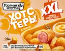 Хотстеры Горячая Штучка, с сыром 450г