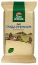 Сыр полутвердый Село Зеленое Гауда Премиум 40% 200 г