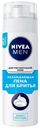 Пена для бритья Nivea мужская для чувствительной кожи охлаждающая 200 мл