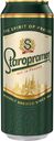 Пиво Старопрамен ж/б 0.45л
