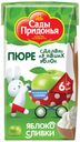 Пюре «Сады Придонья» яблочное со сливками с 6 мес., 125 г