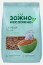 Семена льна Магнит 250г