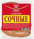 Сардельки СОЧНЫЕ (Губкинский МК), 400г