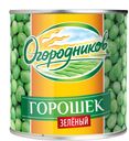 Горошек зелёный, Огородников, 420 г