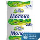 Молоко МОЕ ЛЮБИМОЕ, пастеризованное, 2,5%, 900мл