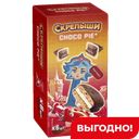 Скрепыши Печенье Choco Pie глазированное 180г