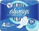Прокладки ночные ALWAYS Ultra Night, с крылышками, 7шт