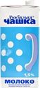 Молоко ультрапастеризованное ЯНТА Любимая чашка 1,5%, без змж