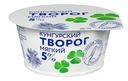 Творог Кунгурский мягкий 5%, 130г