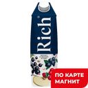 RICH Нектар Яблоко и лесные ягоды 1л (Мултон):12