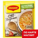 MAGGI Суп звездочки 54г ш/б:10