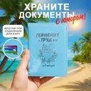 Обложка-розыгрыш на документы, Prank Bank, в ассортименте