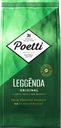 Кофе зерновой POETTI Leggenda Original