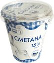 НИЖНЯЯ ТАВДА Сметана 15% 0,3кг пл/ст (Тюменьмолоко) :6