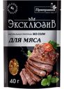 Приправа Приправия Эксклюзив натуральная для мяса без соли 40г