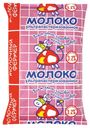 Молоко МОЛОЧНЫЙ ФЕРМЕР, Ультрапастеризованное, 3,2%, 900г