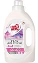 Гель для стирки цветного белья Hausherz 4в1 Color, 1,3л