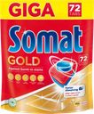 Таблетки для посудомоечных машин SOMAT® Голд, 72шт.