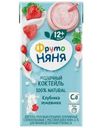 Коктейль молочный ФрутоНяня клубника-земляника 2.1% 0.2л