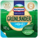 Сыр полутвёрдый Grunlander Hochland Лёгкий 35% кусок, 400г