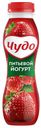 Питьевой йогурт Чудо клубника-земляника 1,9% 260 г