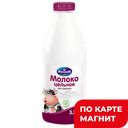 МОЛКОМ Молоко цельное 3,2-6,0% 0,9л пл/бут (Пензенский МК):8