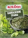Приправа Kotanyi кавказские травы 9г