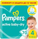 Подгузники Pampers Active Baby-Dry 4 (9-14 кг) 70 шт