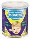 Молоко сгущенное Мальчик цельное с сахаром ГОСТ 8,5% 370г