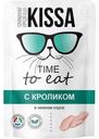 Корм влажный Kissa с кроликом в соусе для взрослых кошек 75г