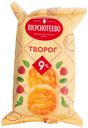 БЗМЖ Творог Вкуснотеево 9% 350г пленка