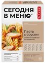 MAKFA Набор для приготовления пасты с сливочногрибной соус по-тоск, 340г