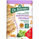 Хлебцы тонкие хрустящие кукурузно-рисовые Dr. Körner с прованскими травами, 100 г
