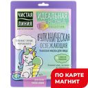 ЧЛ Идеальная Кожа Маска ткан д/лиц вулканич (Юнилевер):8