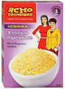 Хлопья «Ясно солнышко» пшенные, 375 г