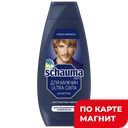 Шампунь SCHAUMA®, с хмелем, для мужчин, 380мл
