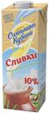 Сливки ультрапастеризованные «Солнышко Кубани» 10%, 1 л