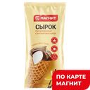МАГНИТ Сырок в ваф.рож.ван 23% 40г(Куб-Масло):20
