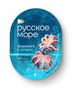 Мясо Русское Море осьминога в заливке, 180г
