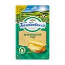 Сыр БЕЛЕБЕЕВСКИЙ нарезка 45% (Белебеевский), 140г