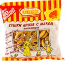 Сушки Семейка Озби Кроха с маком, 200г