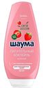 Бальзам для поврежденных волос Шаума Питательный коктейль с экстрактом клубники, 300мл