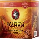 Чай черный ПРИНЦЕССА КАНДИ цейлонский, 250г