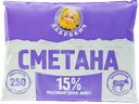 Сметана ДАБРОВИЧ, 15%, 250г