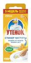Средство чистящее Туалетный Утенок Стикер чистоты Цитрус для унитаза, 3шт