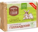 Сыр плавленый Продукты из Елани Голландский 50%, 90 г