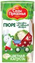 Пюре «Сады Придонья» овощное пюре из цветной капусты с 4 мес., 125 г
