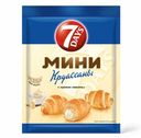 Круассаны 7Days мини 123г ваниль
