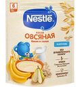Детская каша молочная Nestle Овсяная с грушей и бананом с бифидобактериями, 200 г